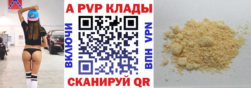А ПВП кристаллы  Кимовск 