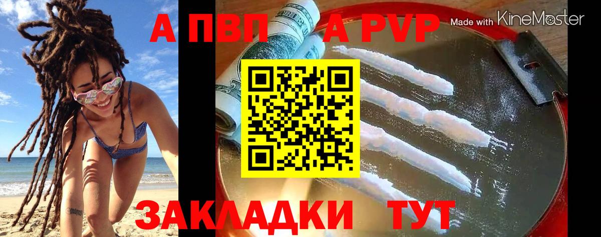 A-PVP  Alpha-PVP крисы CK  Вход с VPN  Кимовск  Alpha PVP кристаллы 