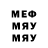 Меф мяу мяу MACOVA MARIJA