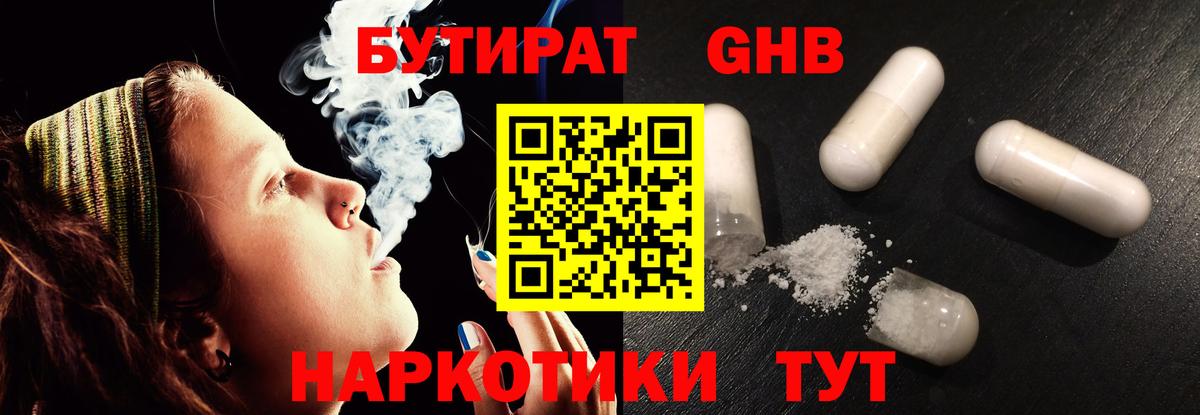 БУТИРАТ BDO 33% Кимовск