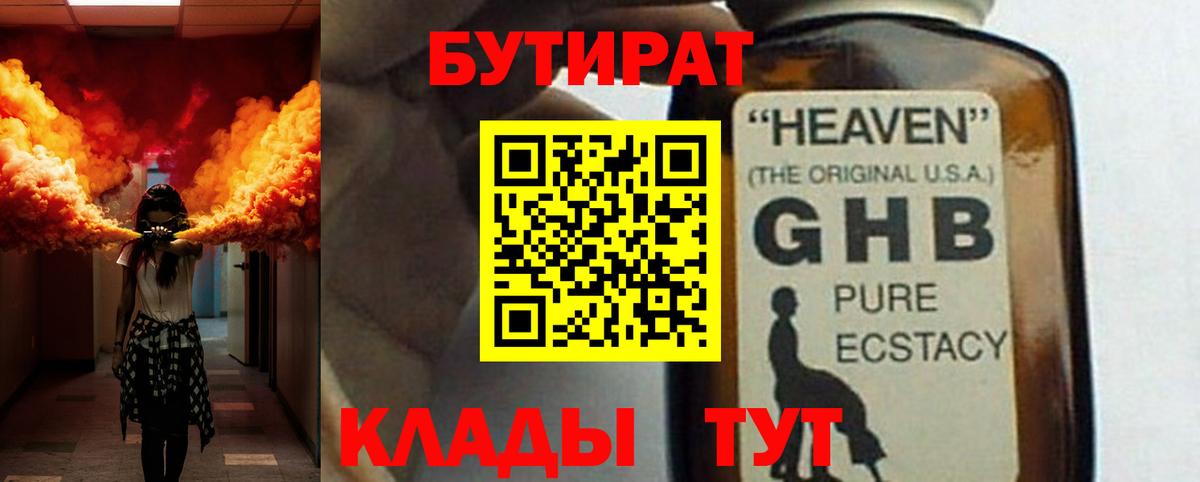 Кимовск  БУТИРАТ буратино  БУТИРАТ  Вход с VPN 