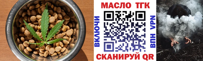 Еда ТГК конопля  где купить наркоту  Кимовск 