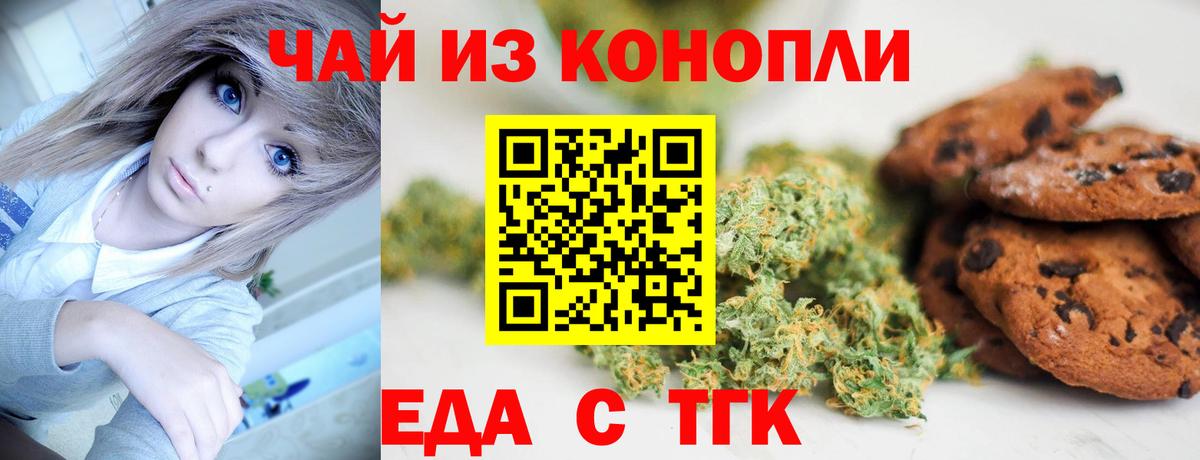 Кимовск  Cannafood конопля  Вход с VPN 