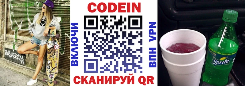 OMG ТОР  Кимовск  Кодеин напиток Lean (лин) 