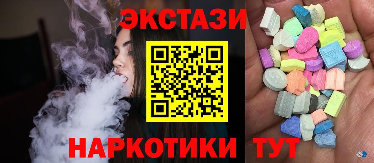 Кимовск  МЕГА ONION  ЭКСТАЗИ  Вход с VPN  Ecstasy Cube 