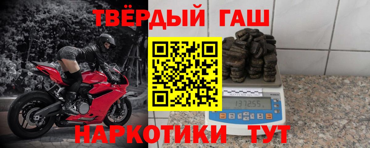 ГАШИШ hashish  ГАШИШ  Кимовск  ГАШИШ 40% ТГК  Вход с VPN 