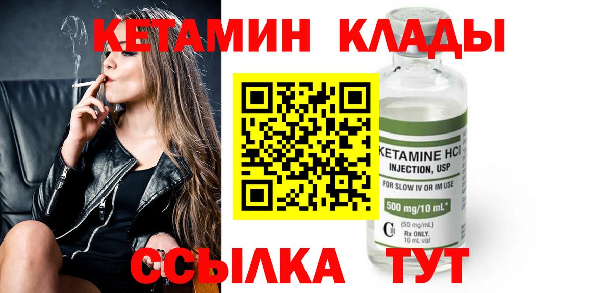 Кимовск  КЕТАМИН VHQ  Вход с VPN  КЕТАМИН ketamine 