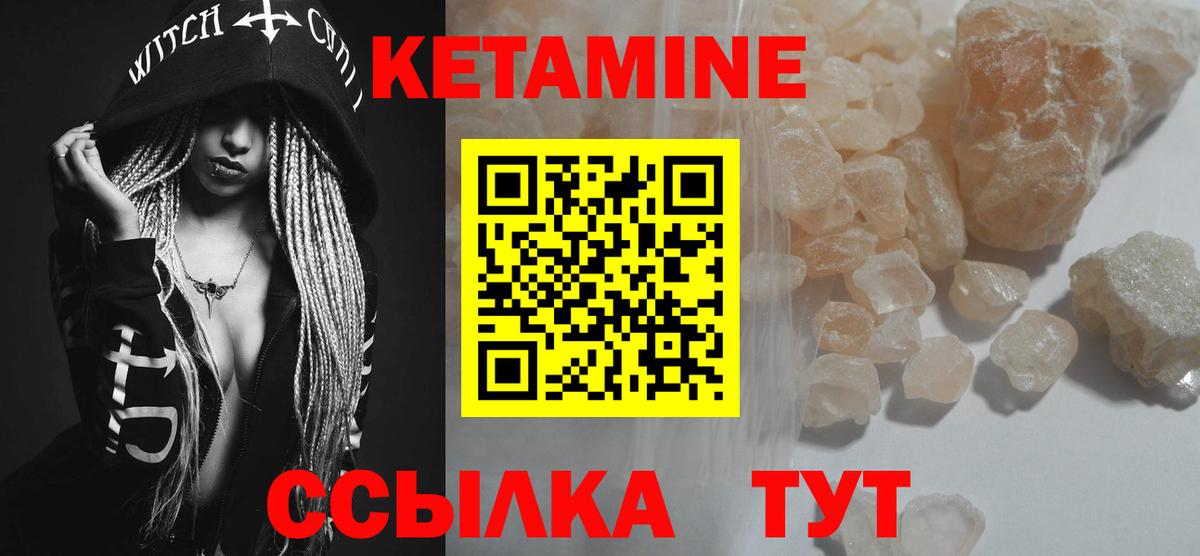 КЕТАМИН VHQ Кимовск
