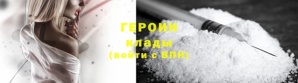 героин Горнозаводск