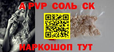 прущие крисы Ипатово