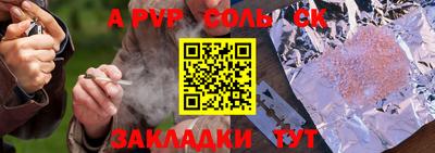 apvp Ирбит