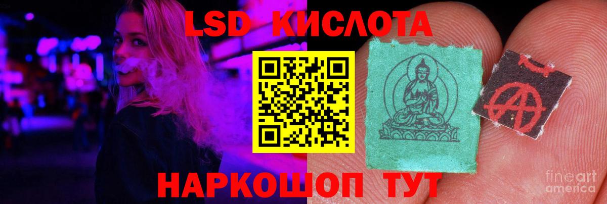 ЛСД экстази  Вход с VPN  Кимовск  LSD-25 экстази ecstasy  LSD-25 экстази кислота 