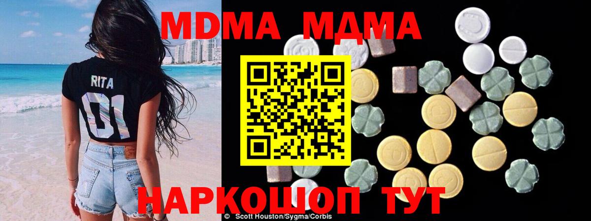 Кимовск  MDMA  Вход с VPN  MDMA crystal 