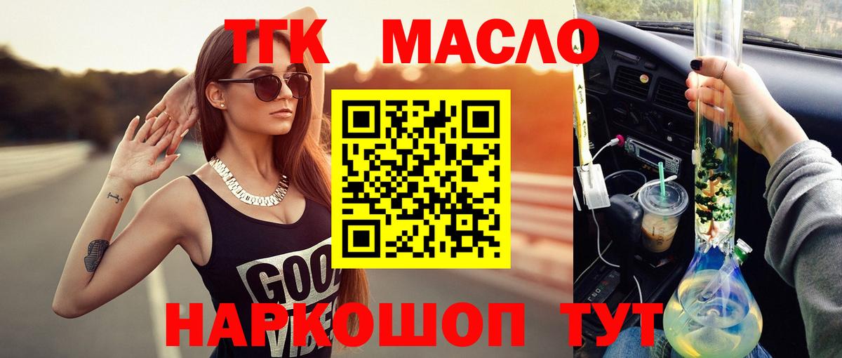 Дистиллят ТГК вейп Кимовск
