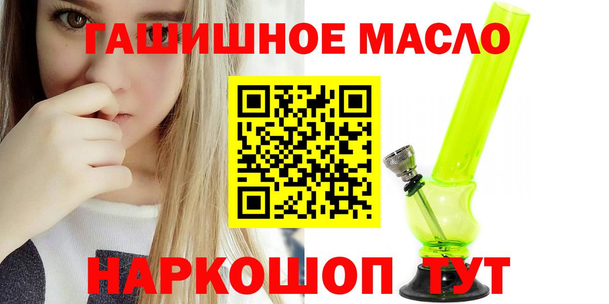 Дистиллят ТГК жижа  Дистиллят ТГК концентрат  Кимовск  Вход с VPN 